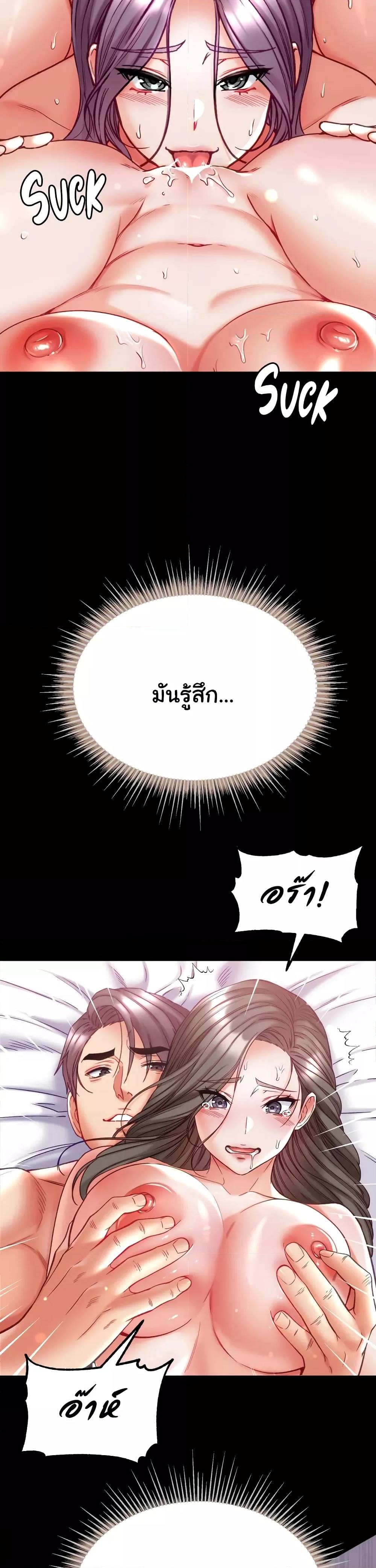 อ่านการ์ตูน Grand Disciple 75 ภาพที่ 9