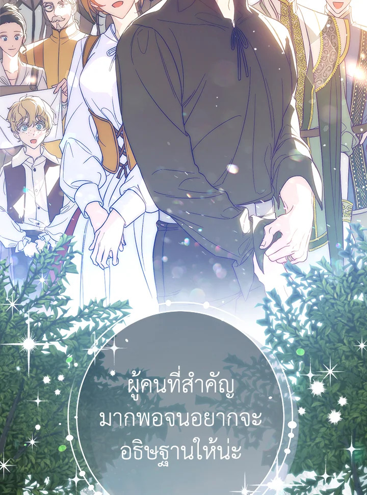 อ่านการ์ตูน Marriage of Convenience 60 ภาพที่ 34