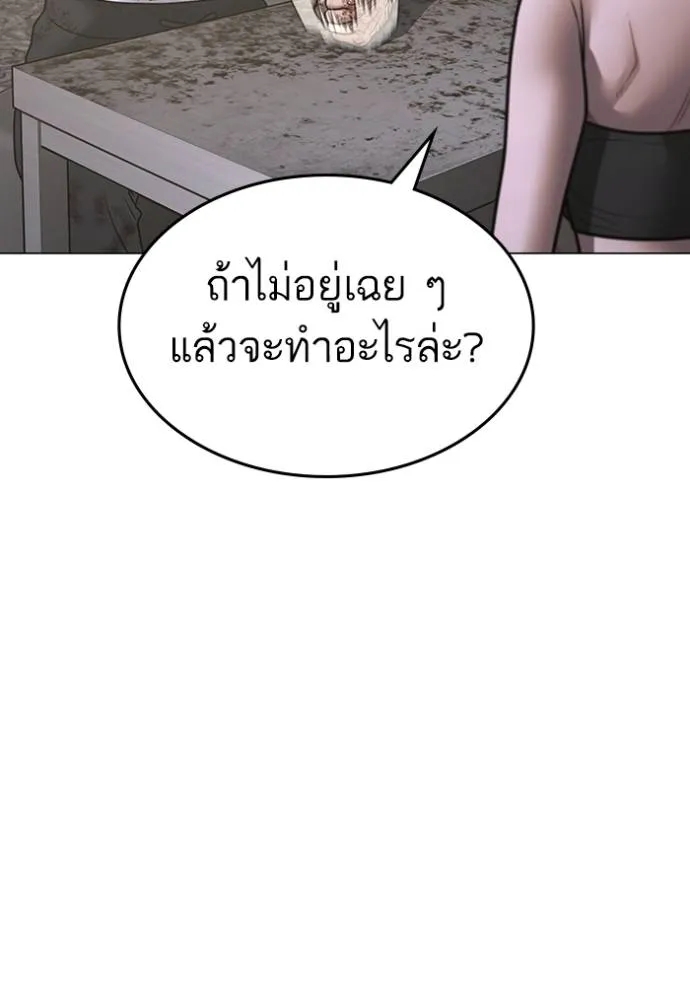 อ่านการ์ตูน Reality Quest 136 ภาพที่ 188