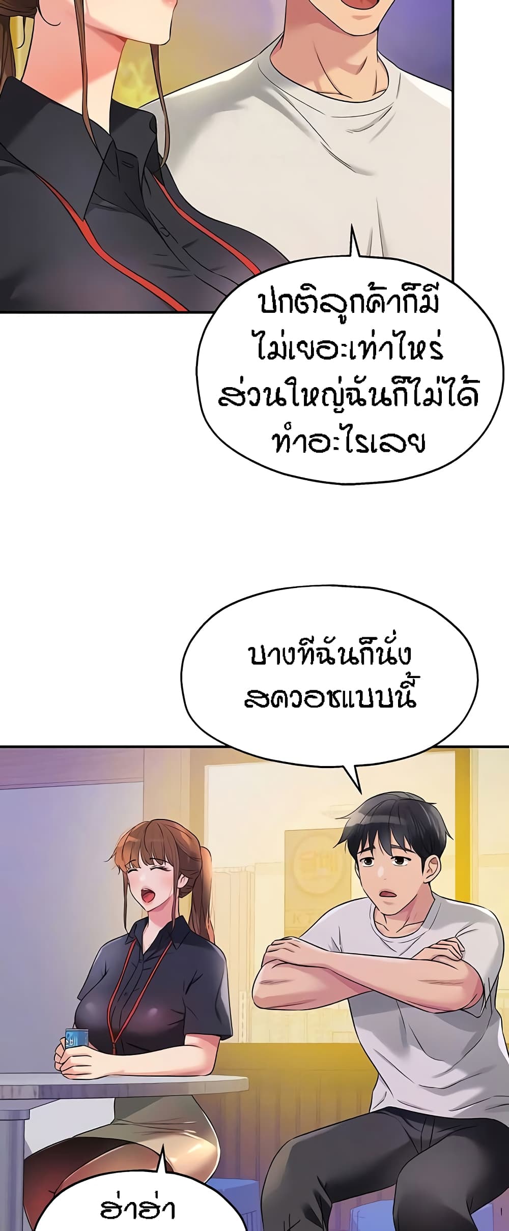 อ่านการ์ตูน Glory Hole 78 ภาพที่ 12