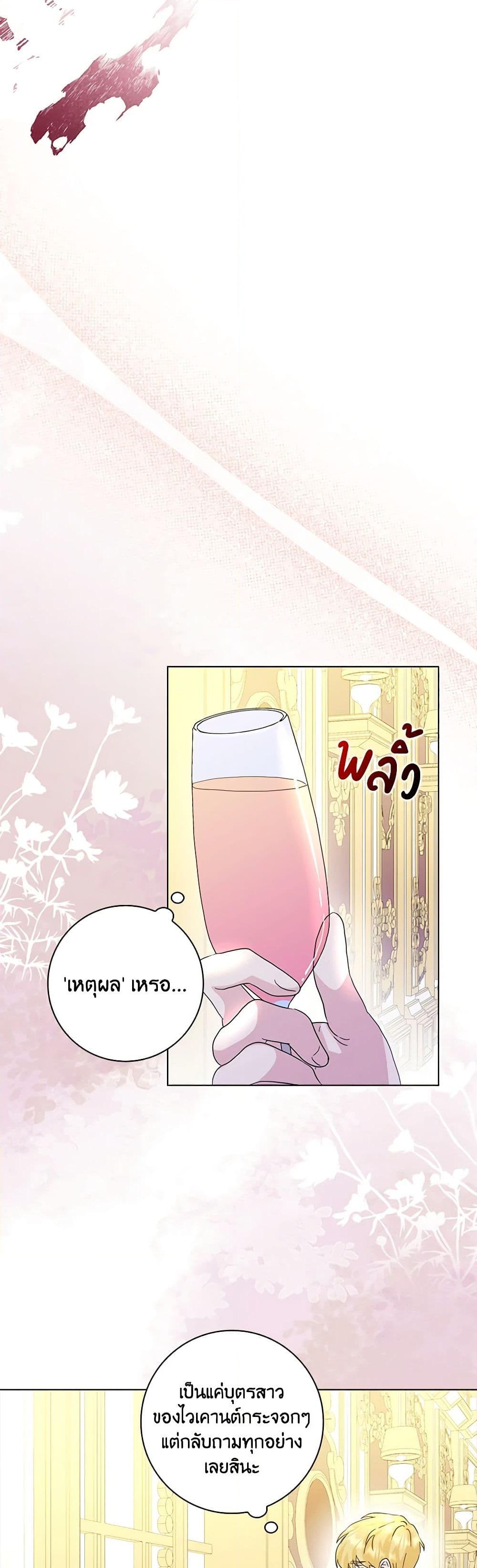 อ่านการ์ตูน When I Quit Being A Wicked Mother-in-law, Everyone Became Obsessed With Me 75 ภาพที่ 28