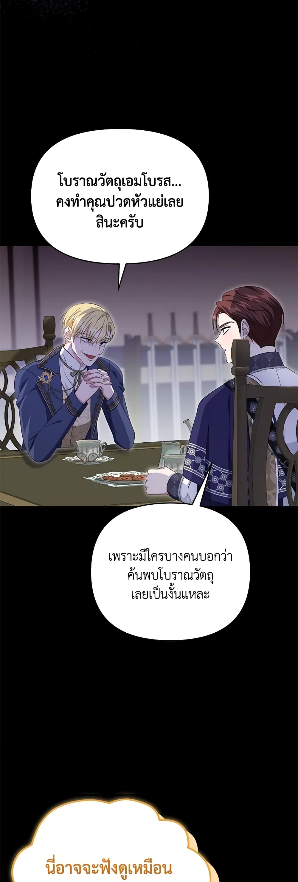 อ่านการ์ตูน Zenith 77 ภาพที่ 19