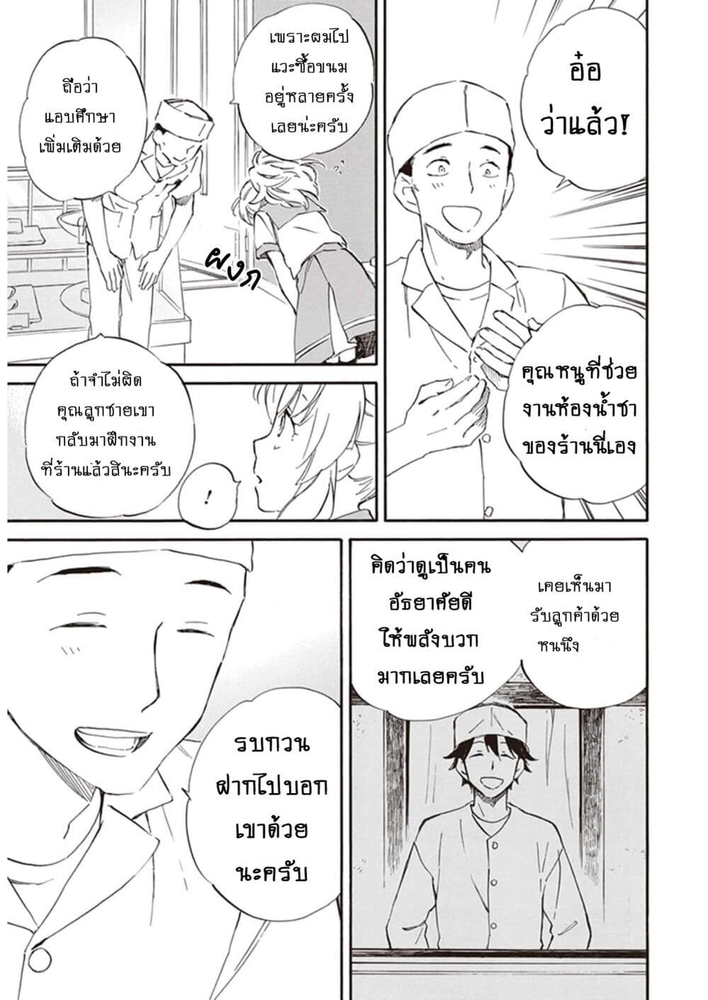 อ่านการ์ตูน Deaimon 64 ภาพที่ 27