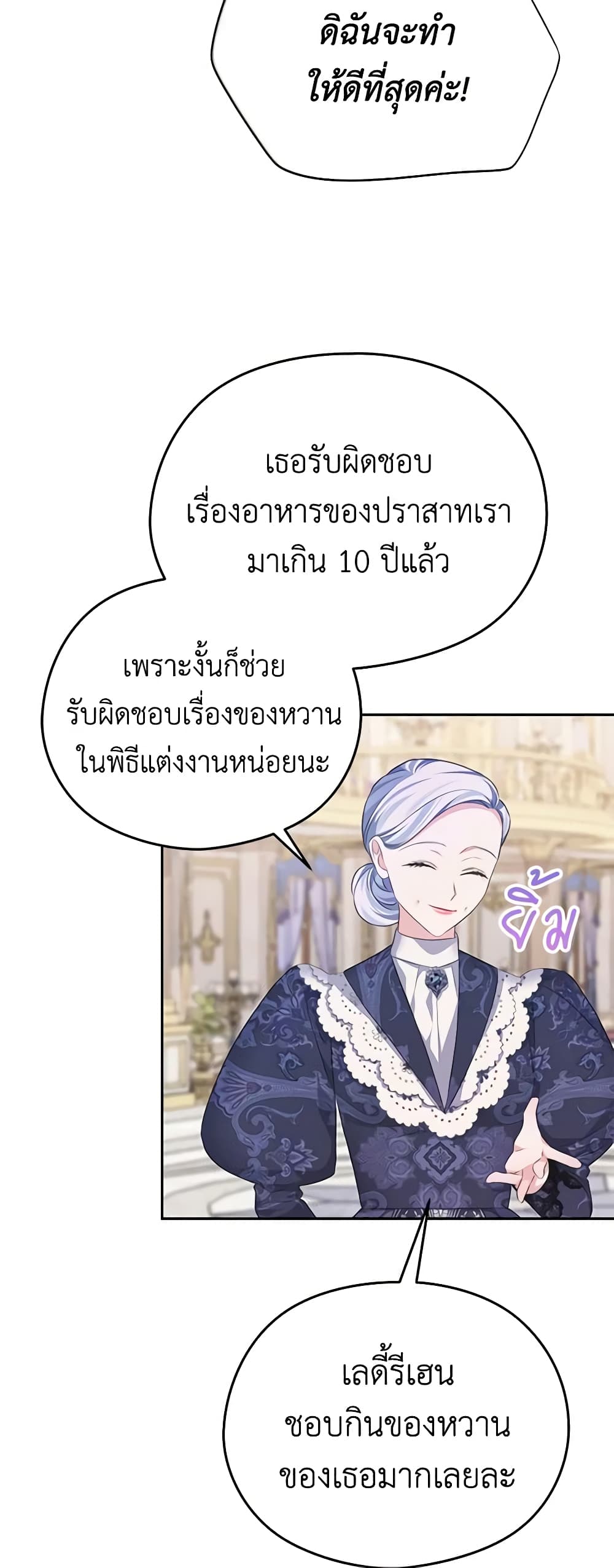 อ่านการ์ตูน My Dear Aster 50 ภาพที่ 34