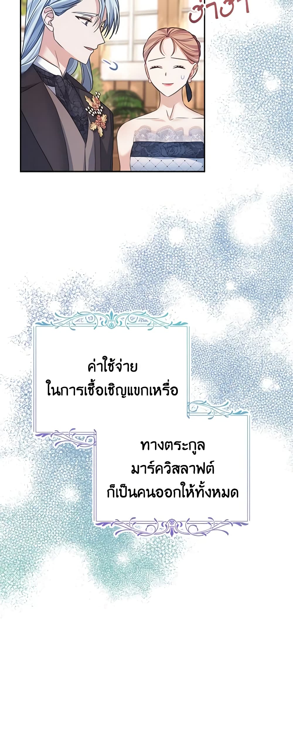 อ่านการ์ตูน My Dear Aster 50 ภาพที่ 39