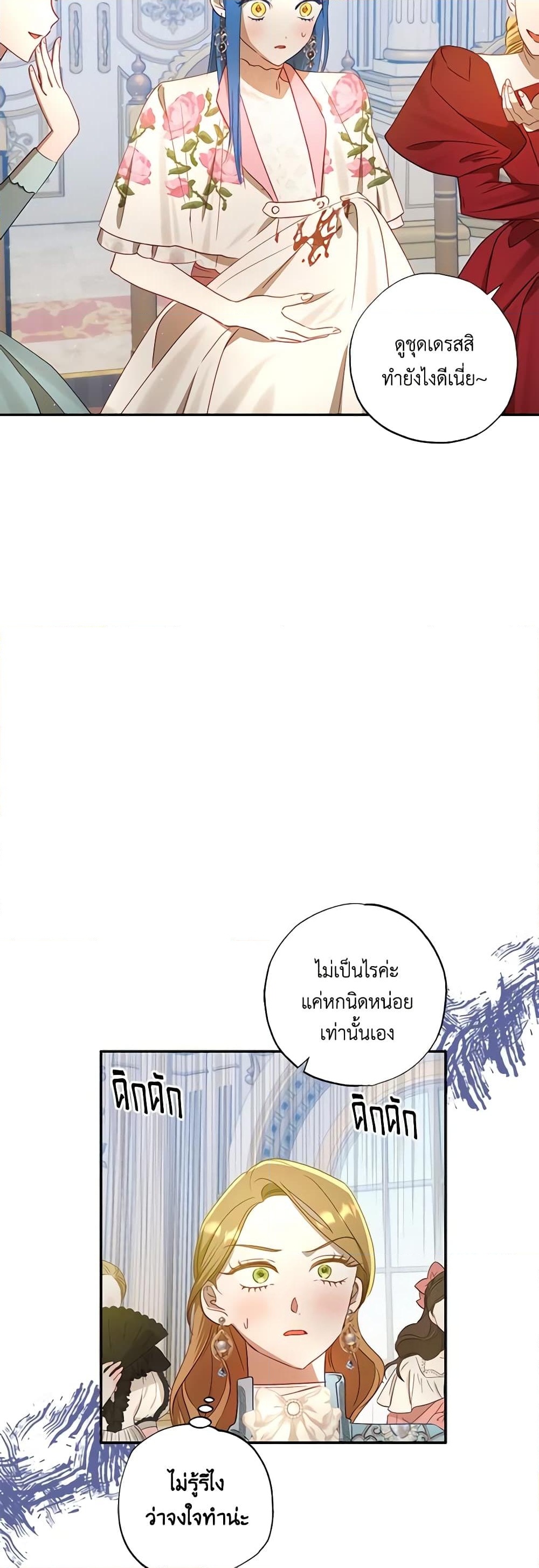 อ่านการ์ตูน I Failed to Divorce My Husband 54 ภาพที่ 4