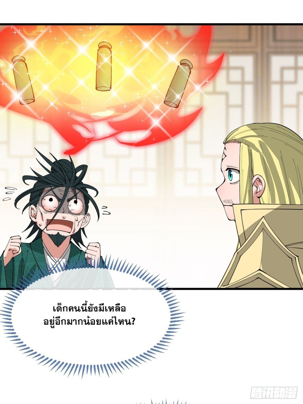 อ่านการ์ตูน I’m Really Not the Son of Luck 124 ภาพที่ 32