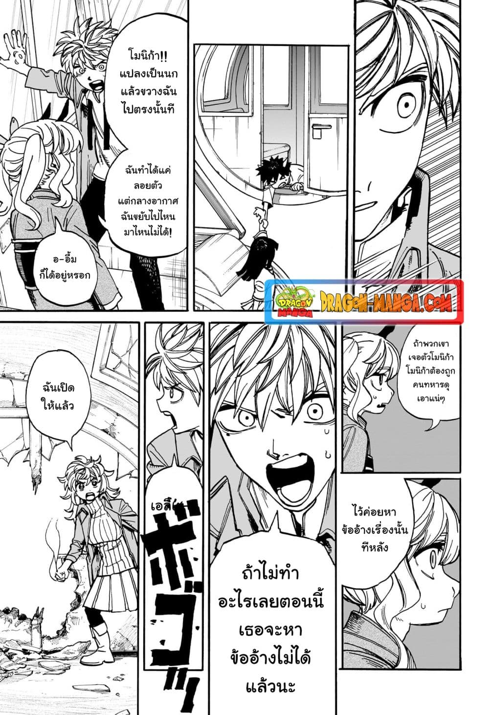 อ่านการ์ตูน MamaYuyu 20 ภาพที่ 15