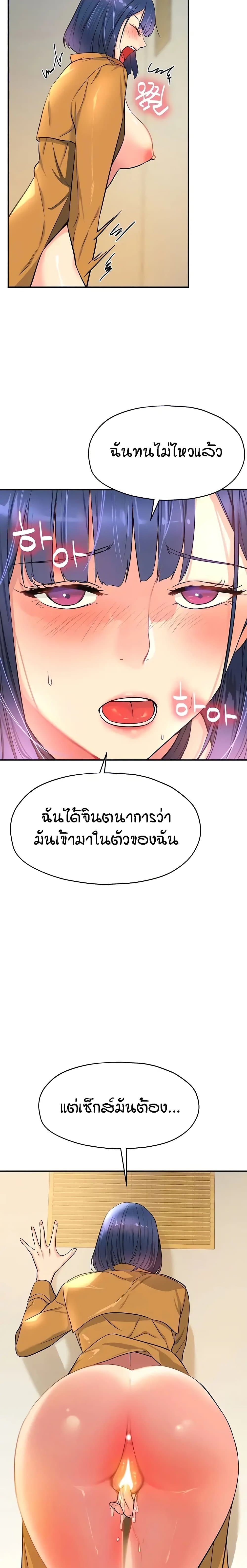 อ่านการ์ตูน Glory Hole 15 ภาพที่ 3