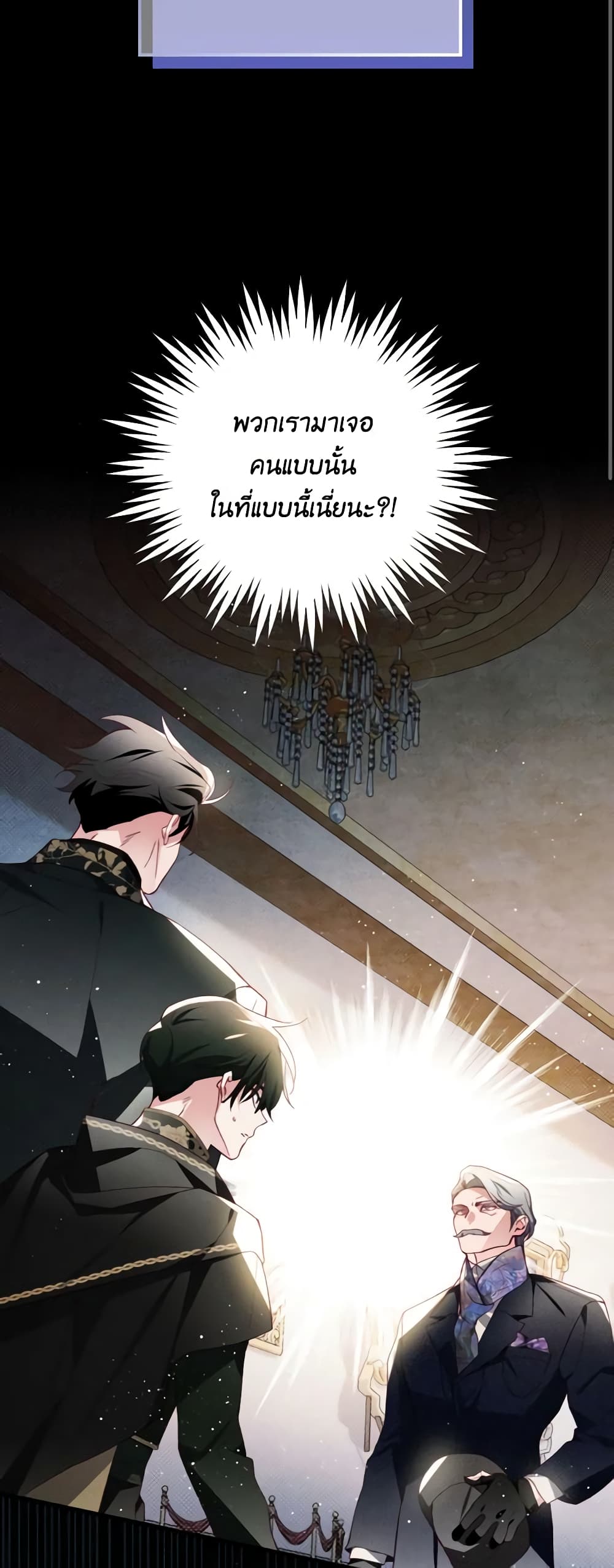 อ่านการ์ตูน Raising My Fianc With Money 43 ภาพที่ 29