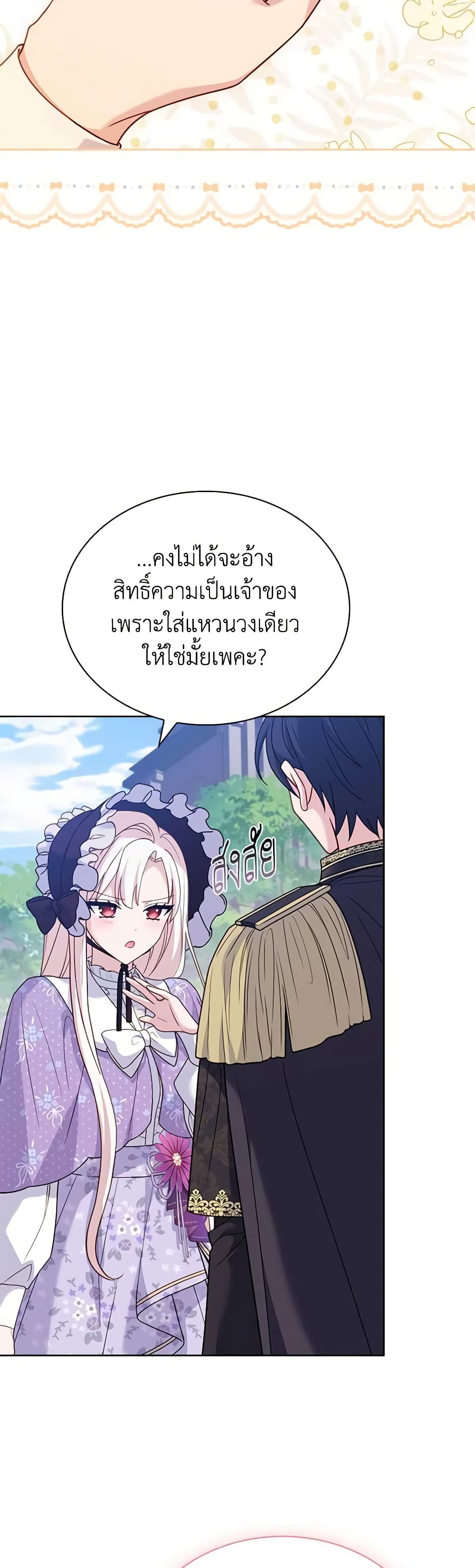 อ่านการ์ตูน The Lady Needs a Break 123 ภาพที่ 52