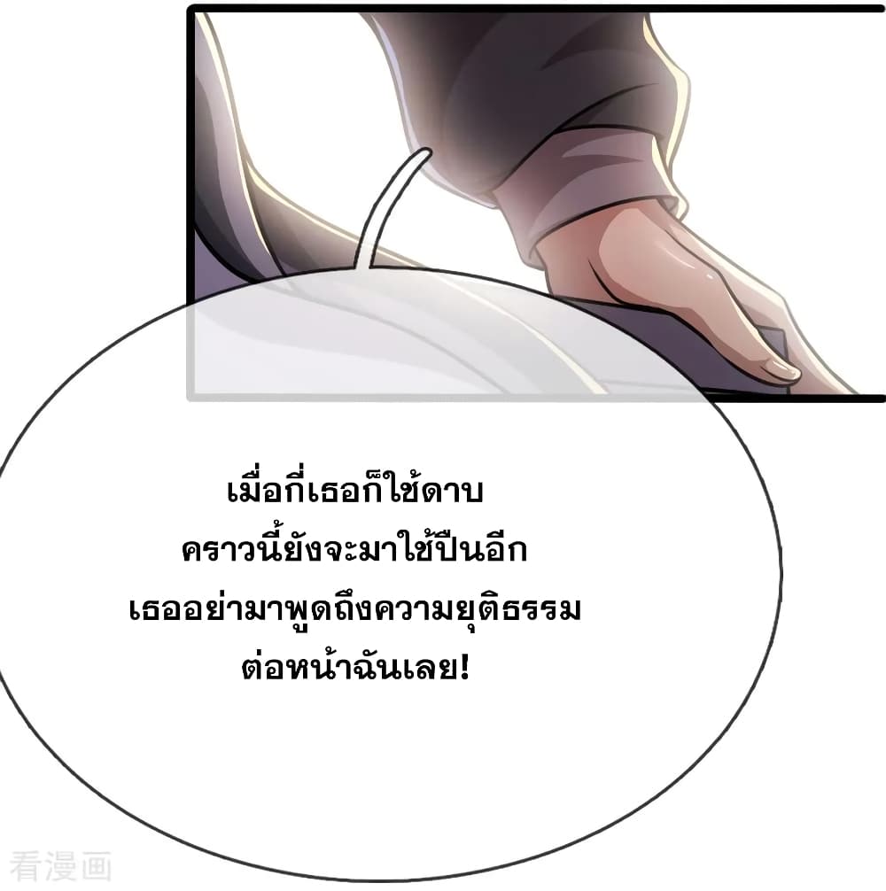 อ่านการ์ตูน Medical Martial Arts 187 ภาพที่ 12