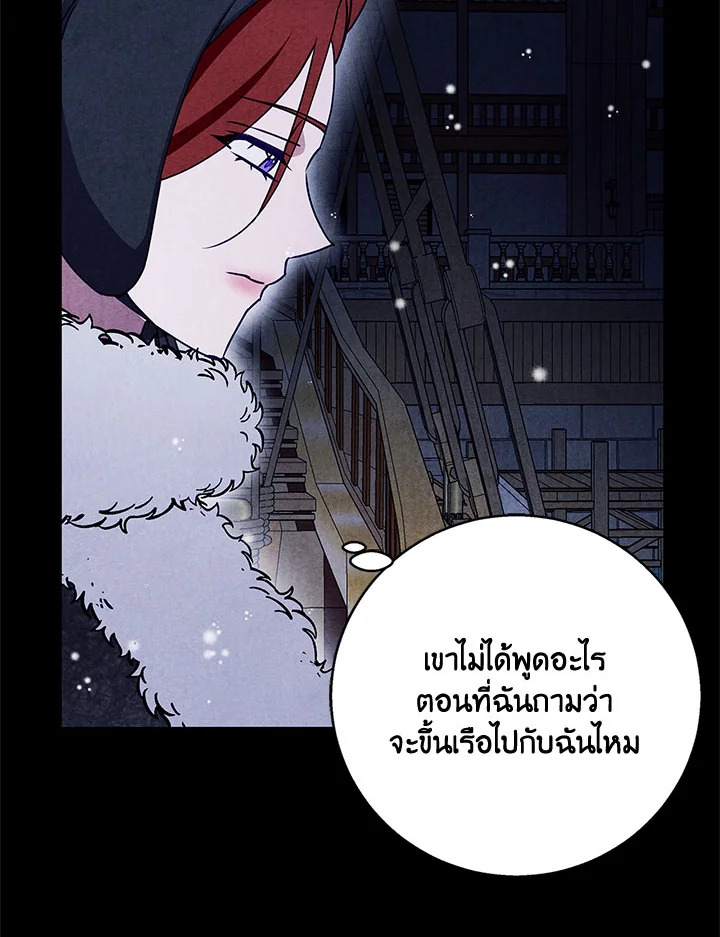 อ่านการ์ตูน Winter Wolf 32 ภาพที่ 69