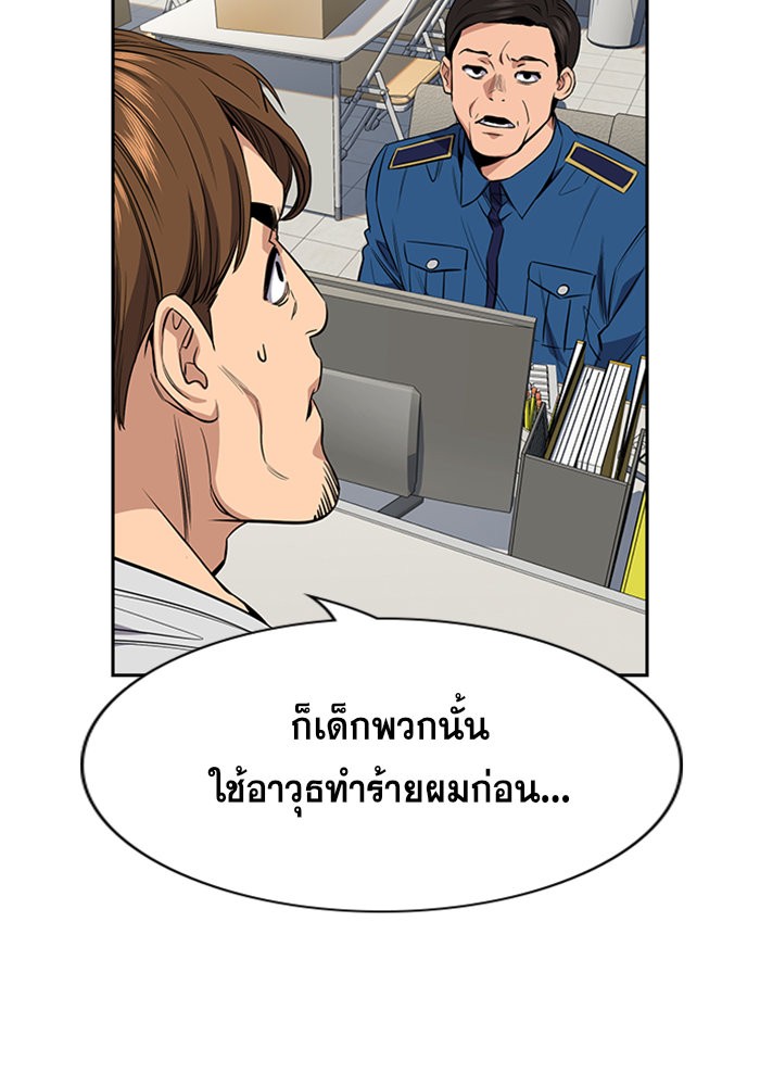 อ่านการ์ตูน True Education 30 ภาพที่ 83