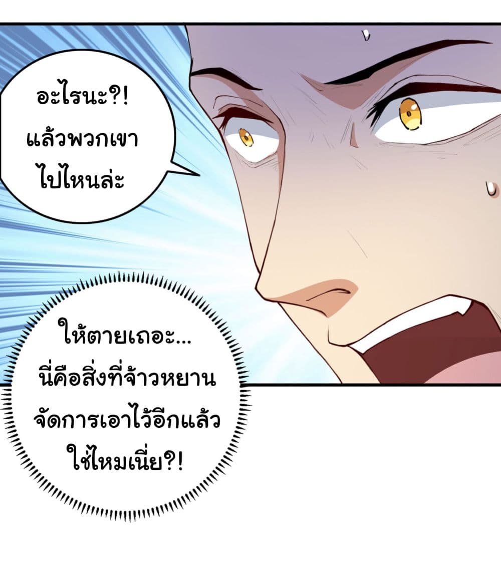 อ่านการ์ตูน Life Exchange Club 12 ภาพที่ 18