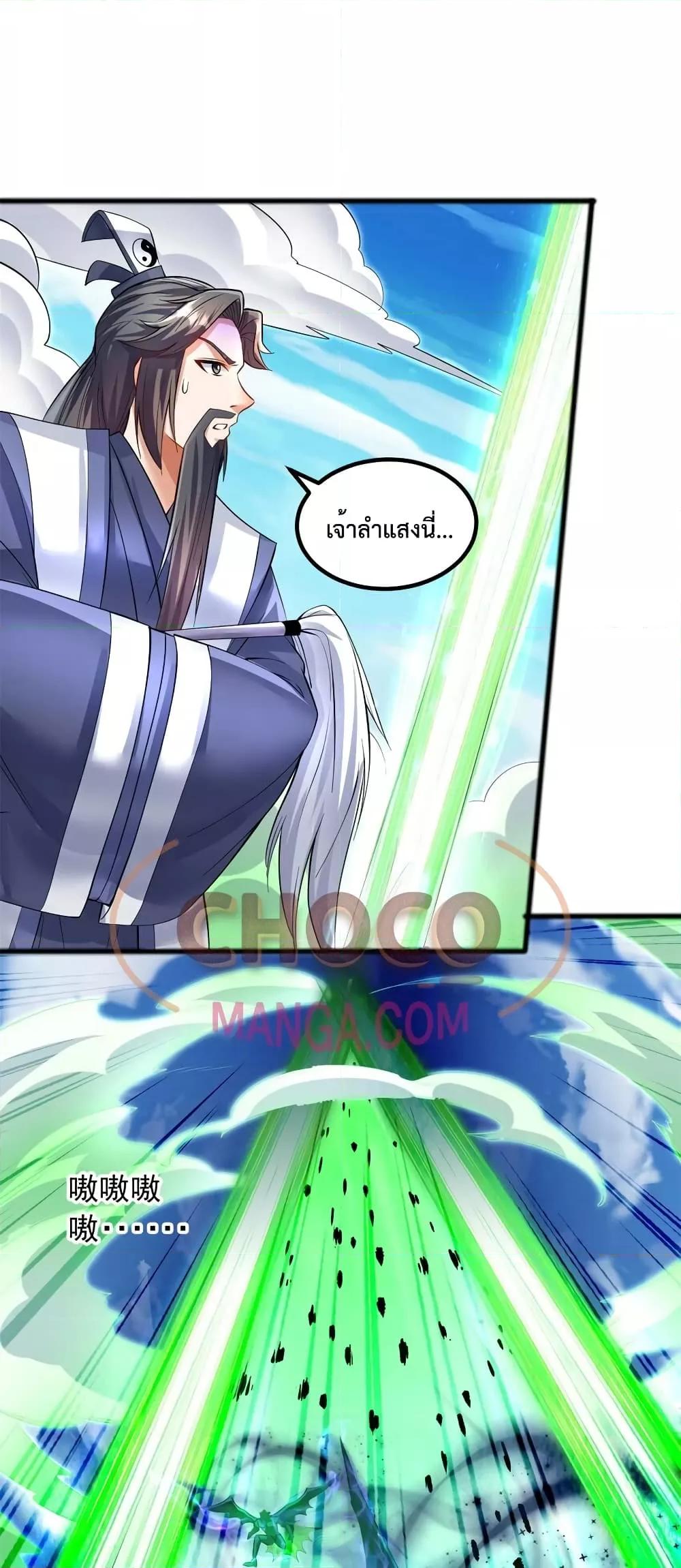 อ่านการ์ตูน I Can Become A Sword God 69 ภาพที่ 17