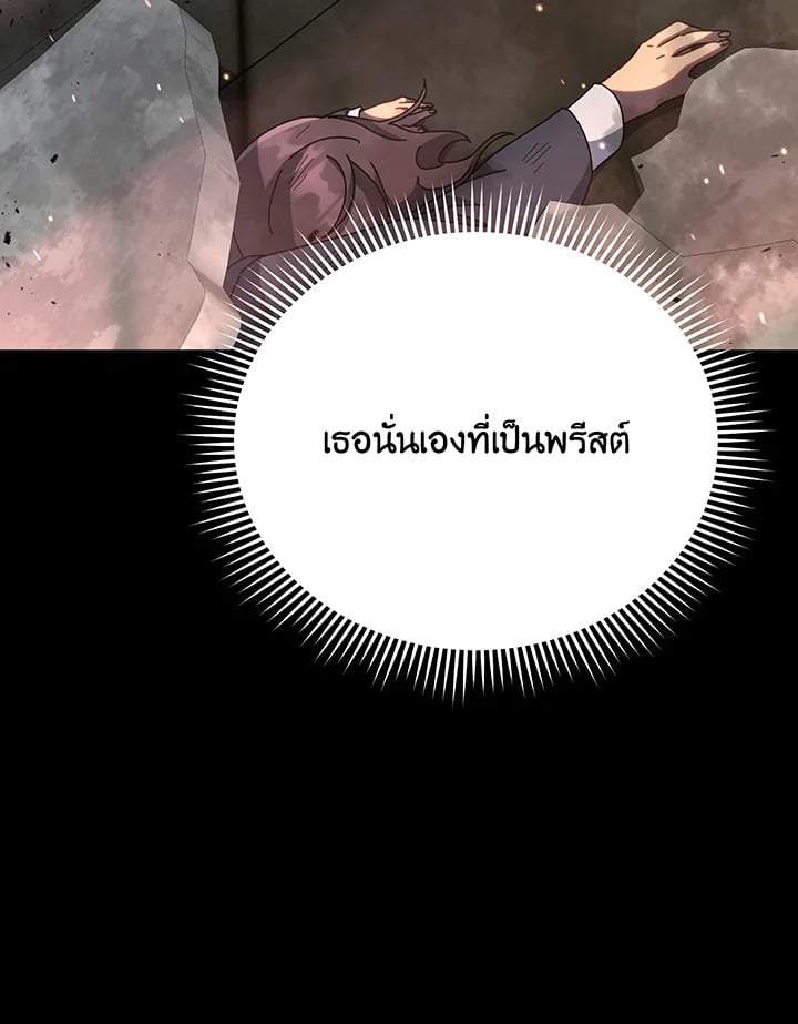 อ่านการ์ตูน Necromancer Academy’s Genius Summoner 139 ภาพที่ 109