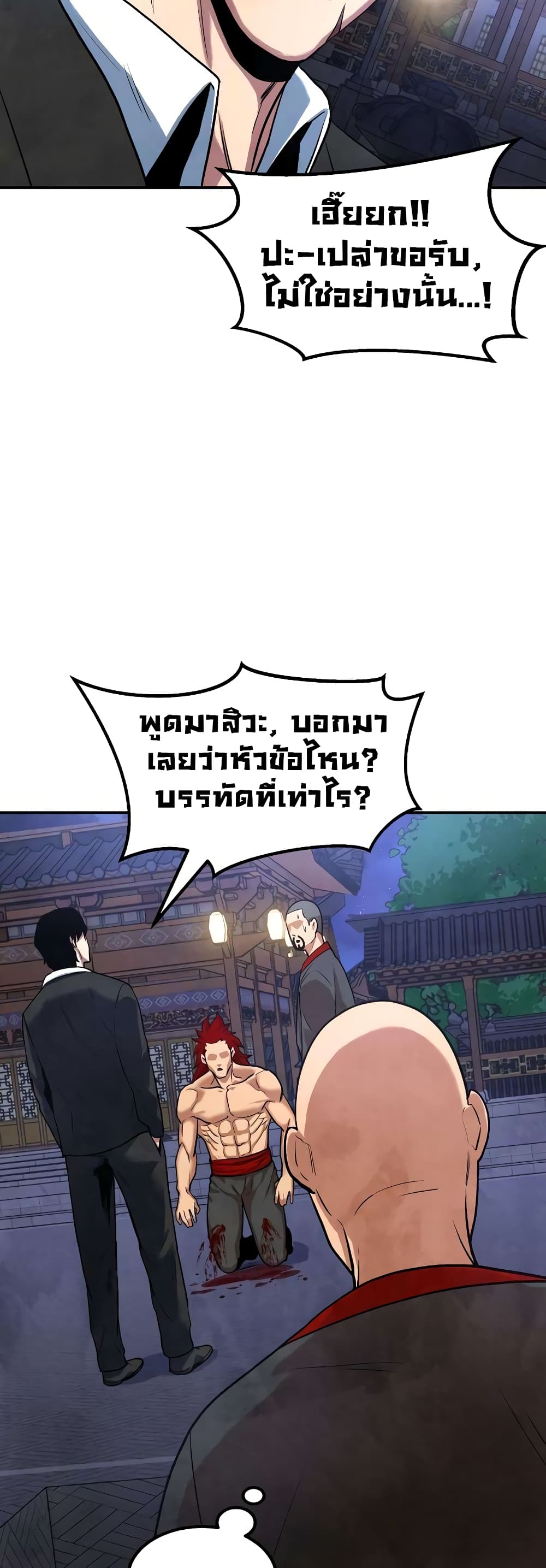 อ่านการ์ตูน Geongaek 4 ภาพที่ 56