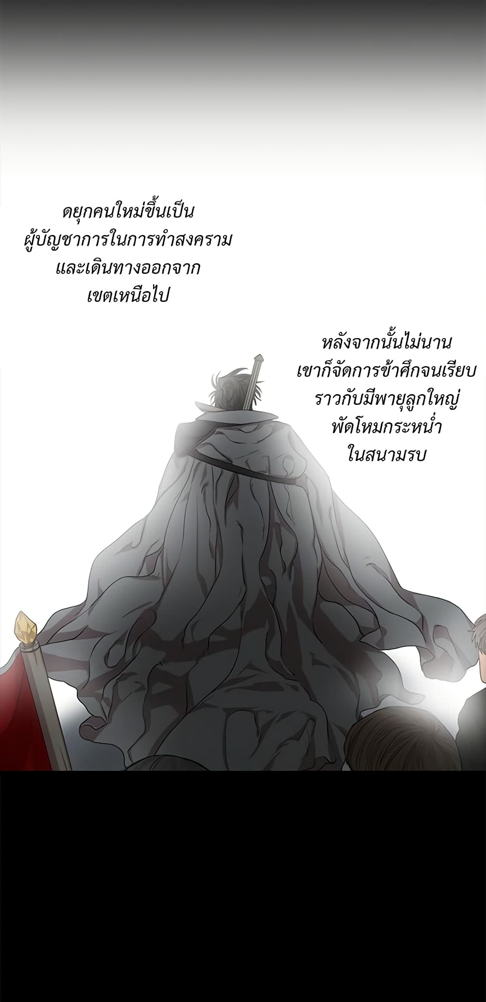 อ่านการ์ตูน Lucia 26 ภาพที่ 9