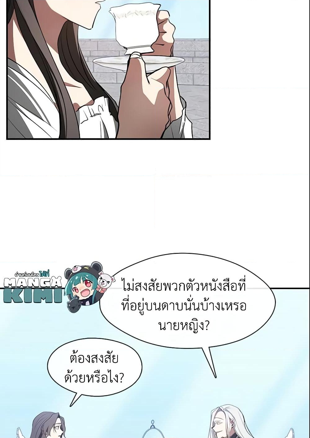 อ่านการ์ตูน I Failed To Throw The Villain Away 17 ภาพที่ 14