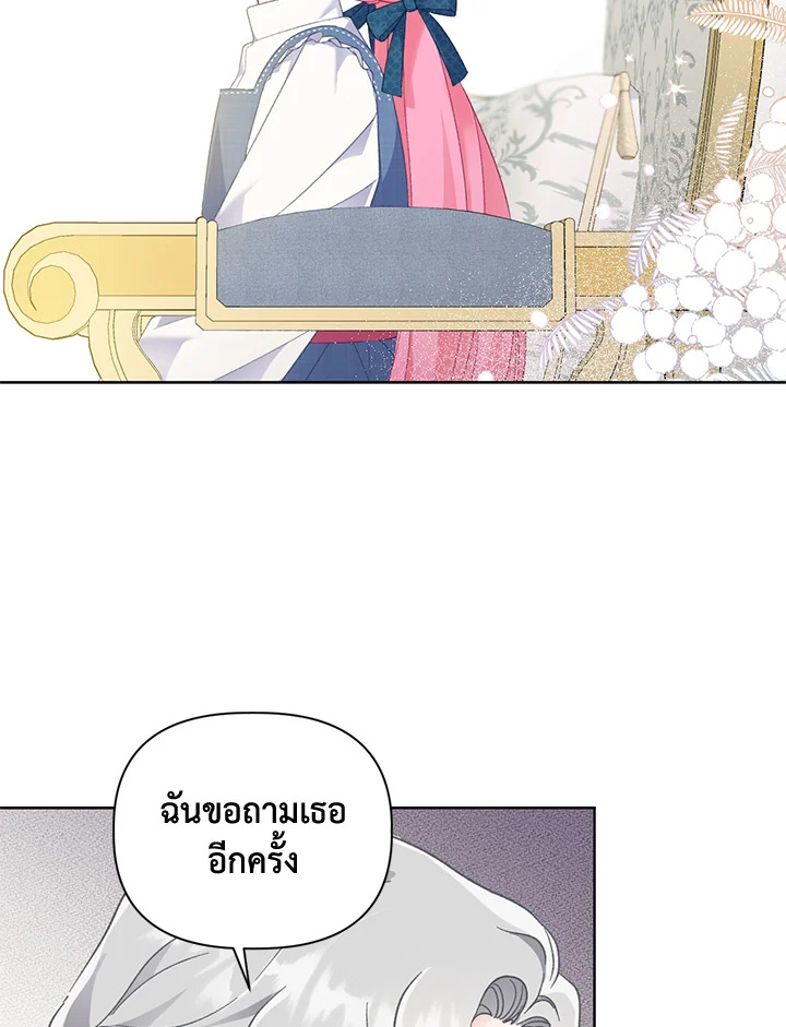 อ่านการ์ตูน The Perks of Being an S-Class Heroine 21 ภาพที่ 18