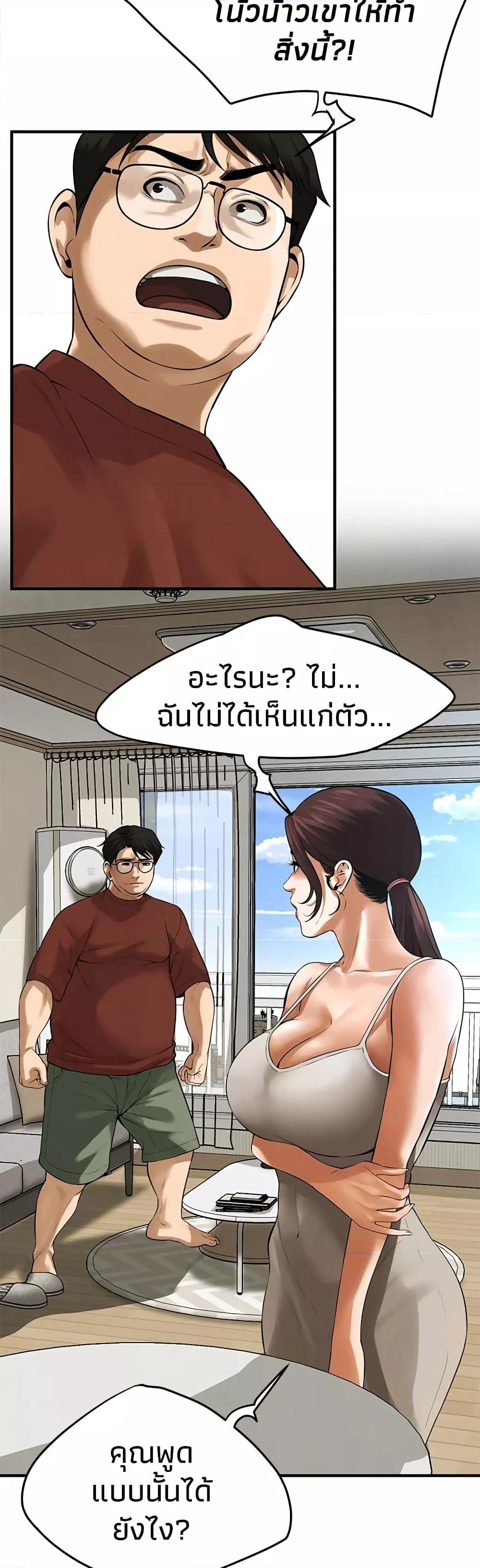 อ่านการ์ตูน Bastard 40 ภาพที่ 21