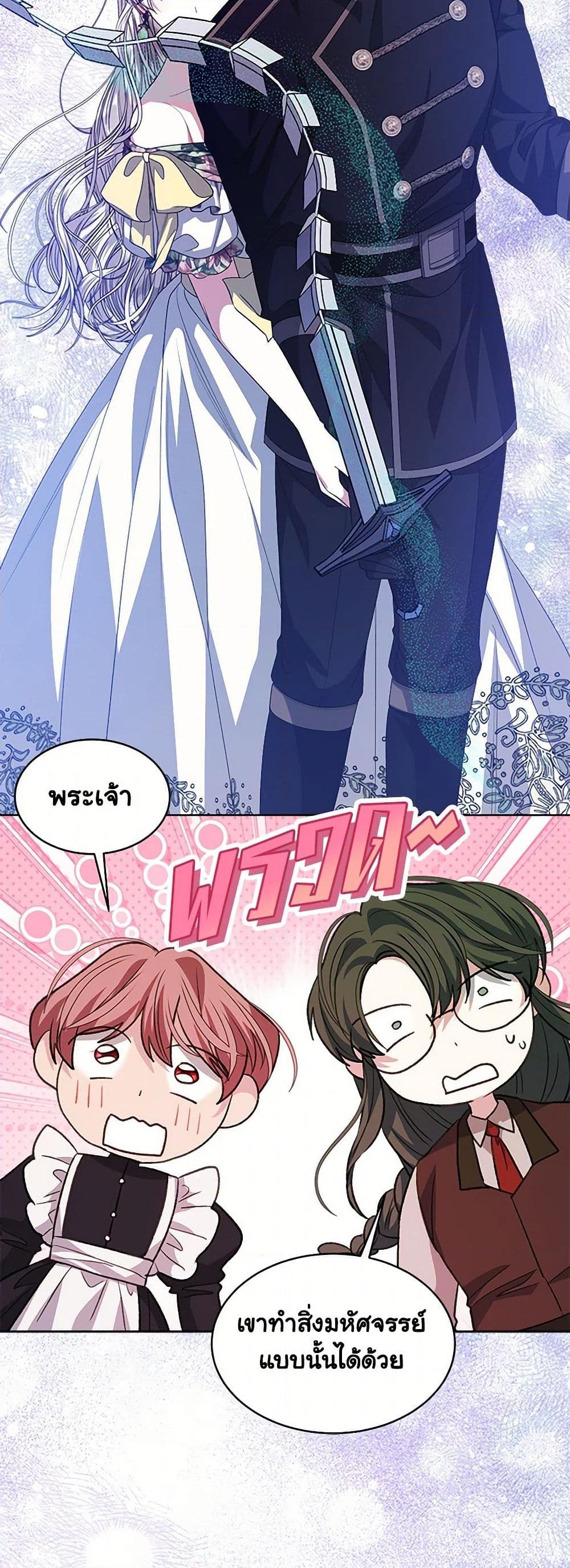 อ่านการ์ตูน I’m Tired of Novel Transmigration 64 ภาพที่ 14