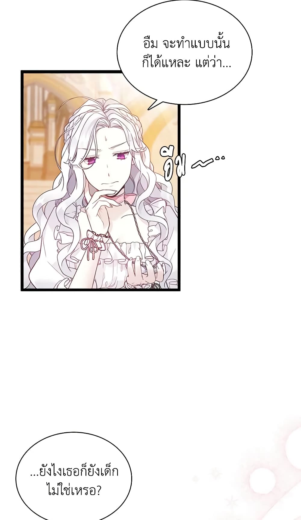 อ่านการ์ตูน Not-Sew-Wicked Stepmom 37 ภาพที่ 55