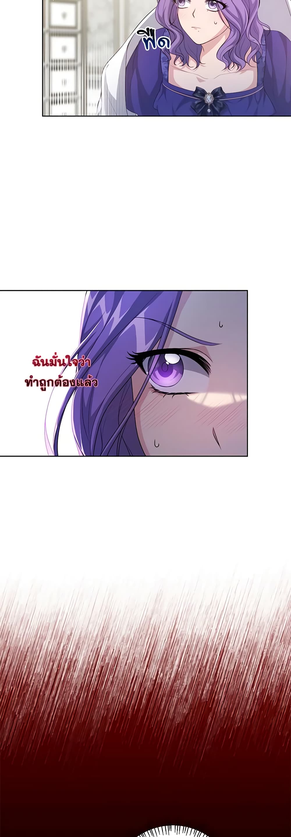 อ่านการ์ตูน The Villain’s Young Backer 38 ภาพที่ 5