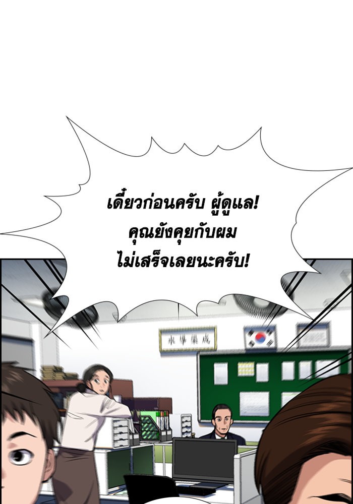 อ่านการ์ตูน True Education 22 ภาพที่ 32