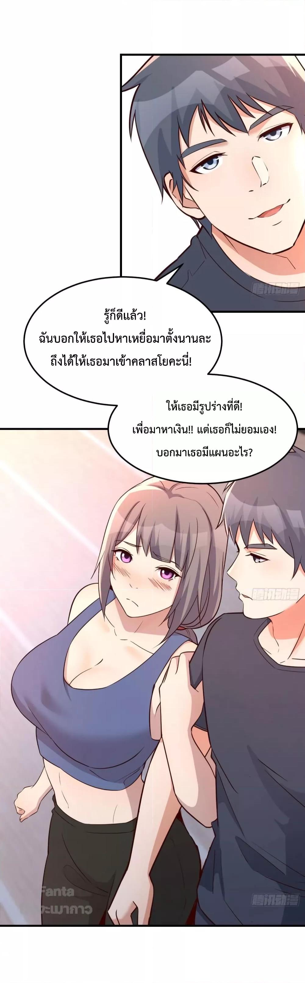 อ่านการ์ตูน My Twin Girlfriends Loves Me So Much 179 ภาพที่ 38