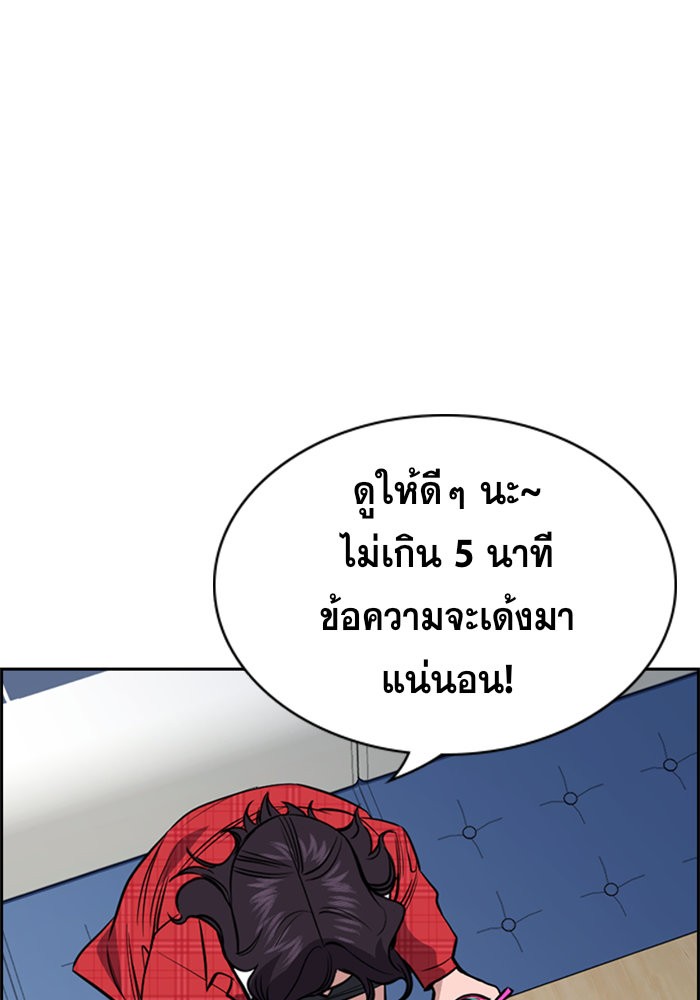 อ่านการ์ตูน True Education 64 ภาพที่ 34