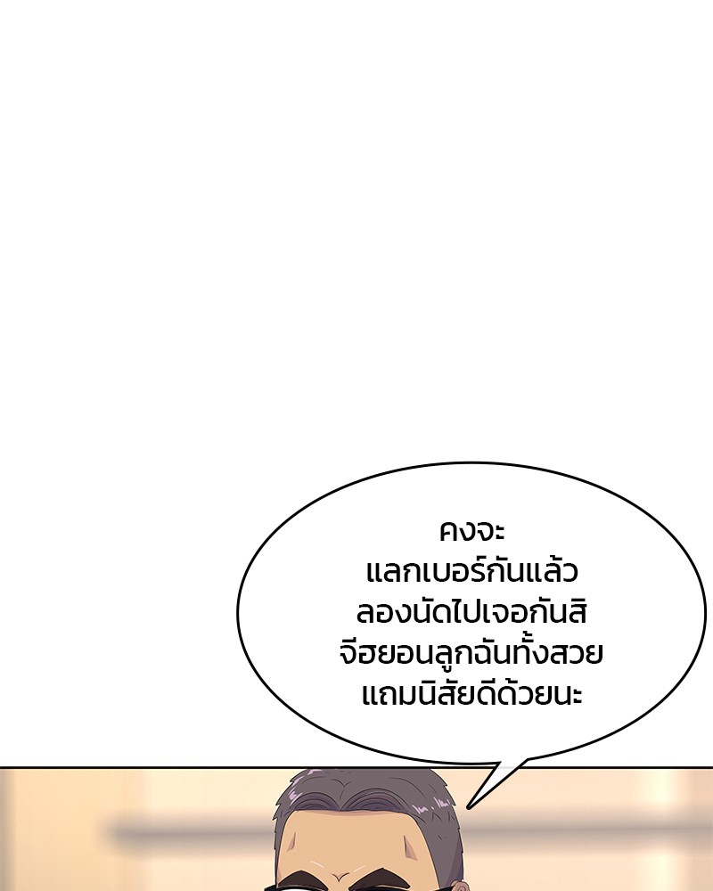 อ่านการ์ตูน Kitchen Soldier 163 ภาพที่ 12