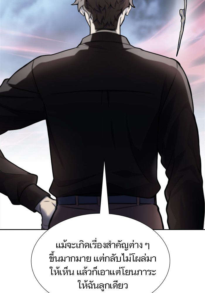 อ่านการ์ตูน Tower of God 590 ภาพที่ 7