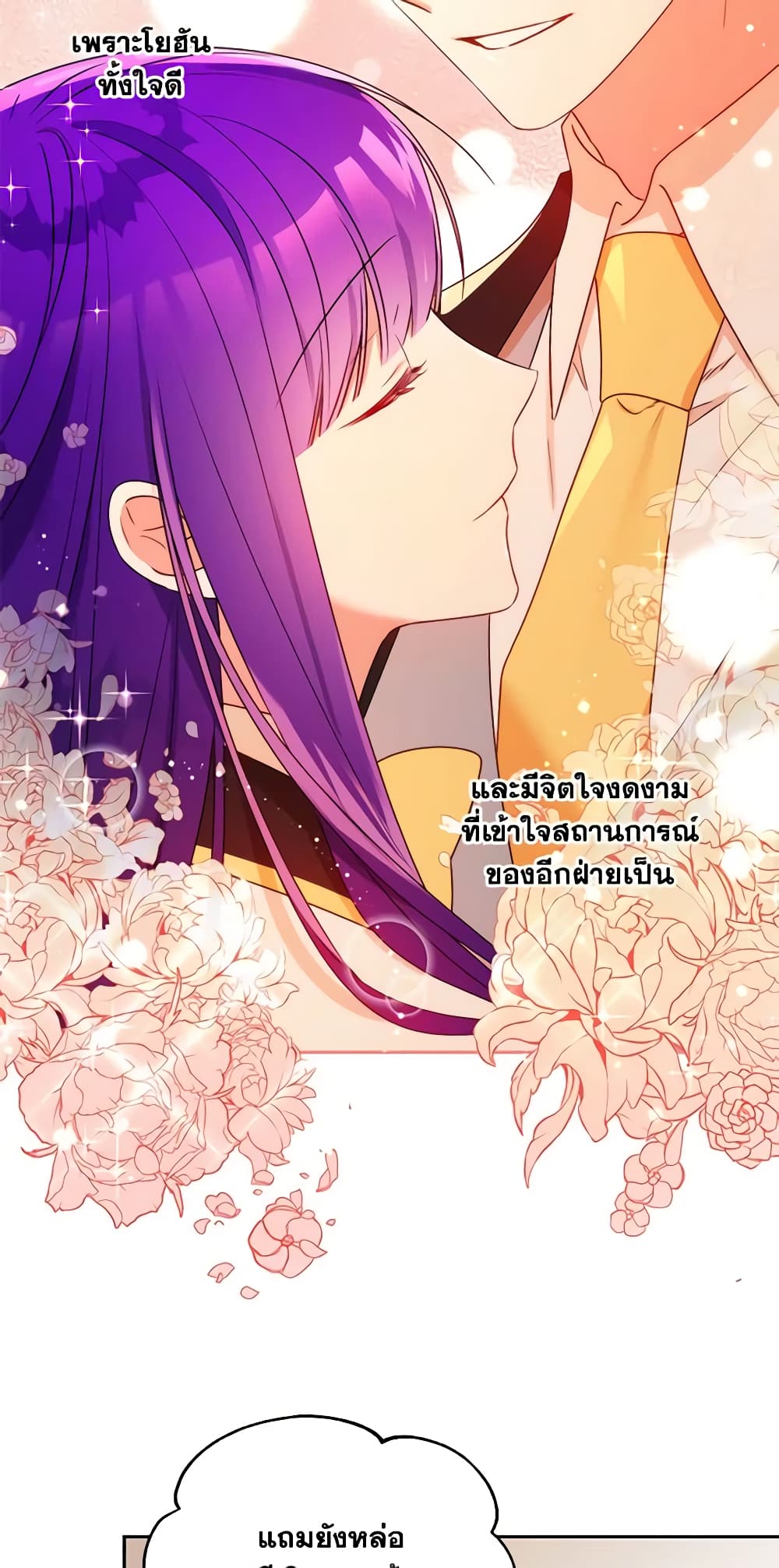 อ่านการ์ตูน Elena Evoy Observation Diary 44 ภาพที่ 40