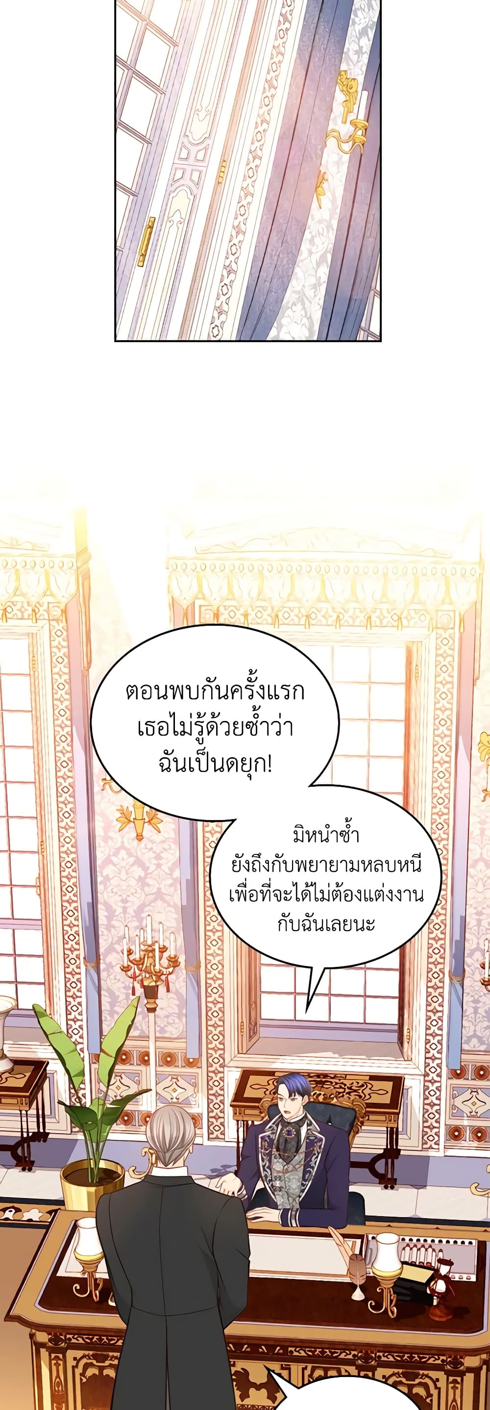 อ่านการ์ตูน The Duchess’s Secret Dressing Room 71 ภาพที่ 5