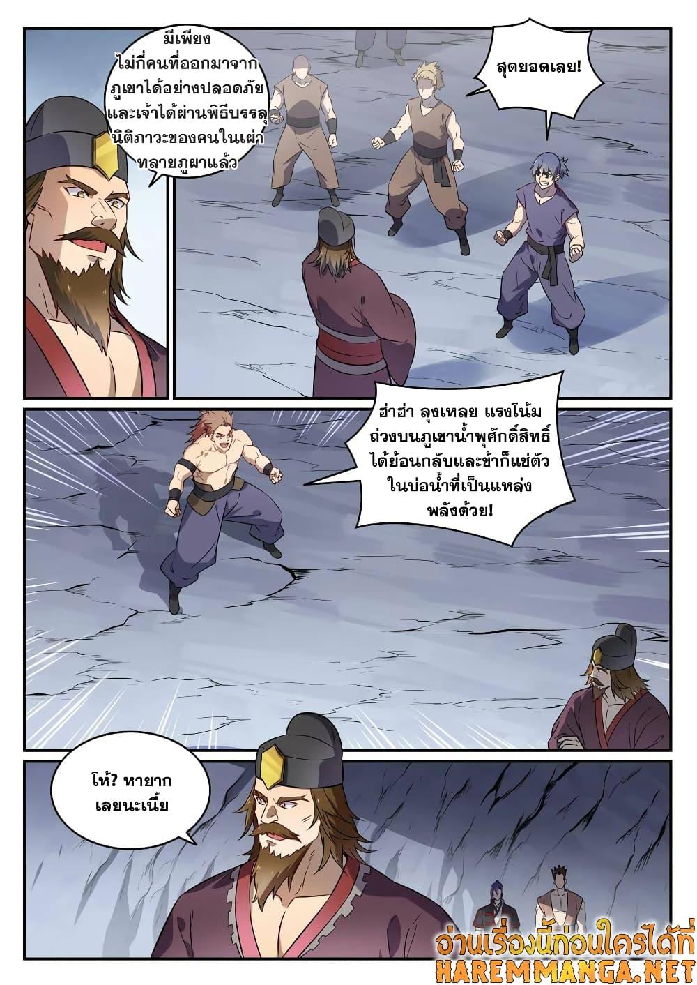 อ่านการ์ตูน Bailian Chengshen 734 ภาพที่ 10