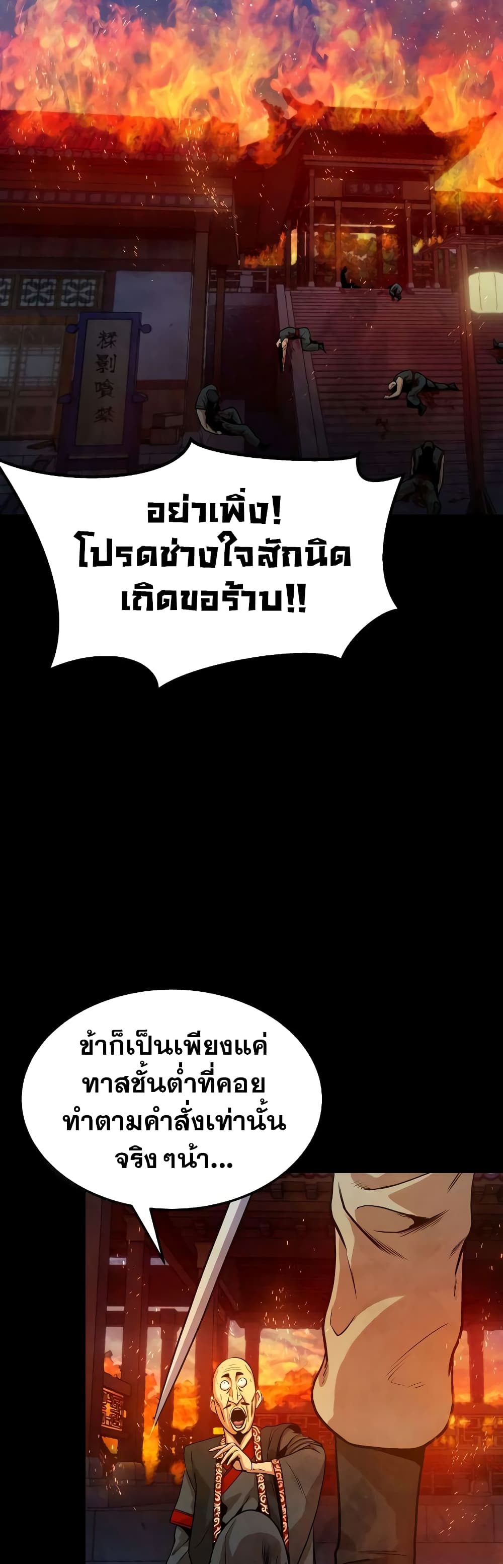 อ่านการ์ตูน Geongaek 5 ภาพที่ 23