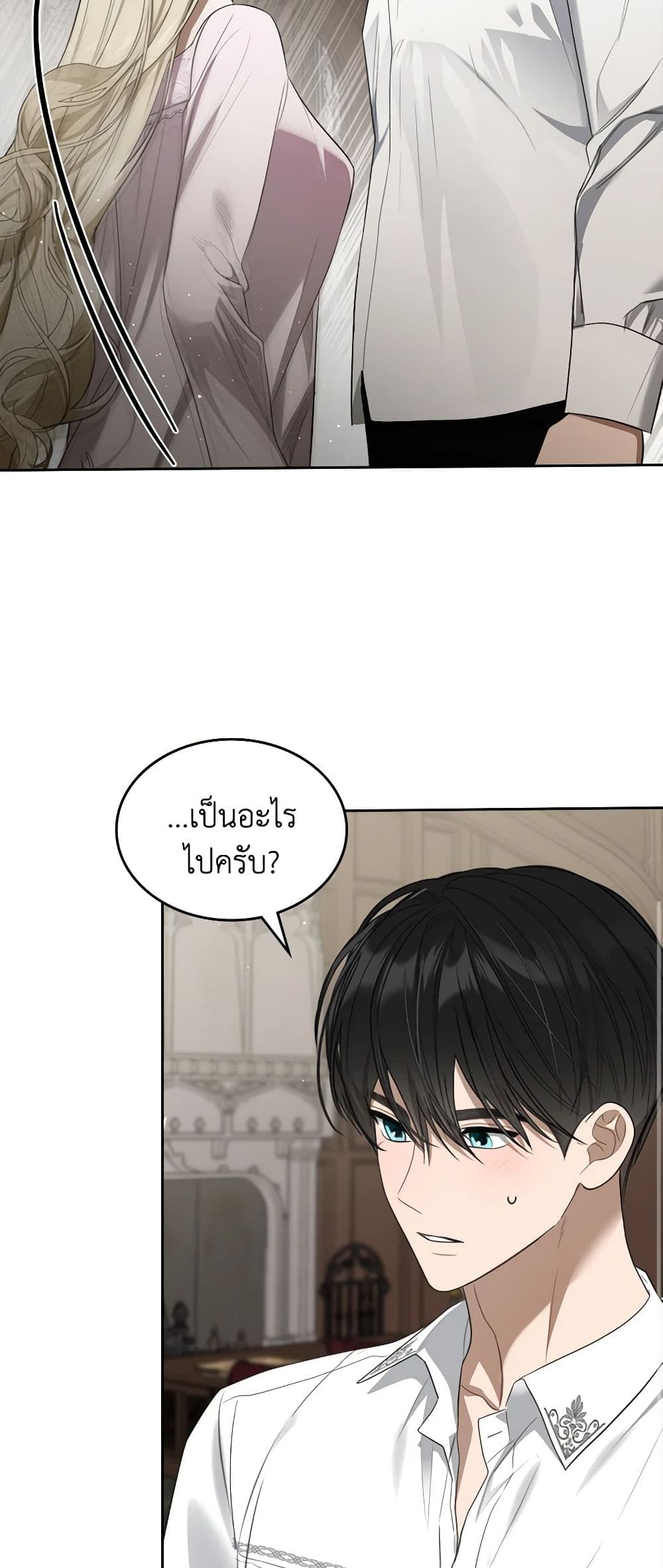 อ่านการ์ตูน The Monster Male Lead Lives Under My Bed 46 ภาพที่ 40