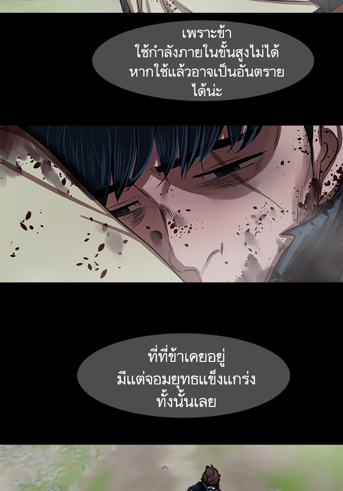 อ่านการ์ตูน Escort Warrior 142 ภาพที่ 32