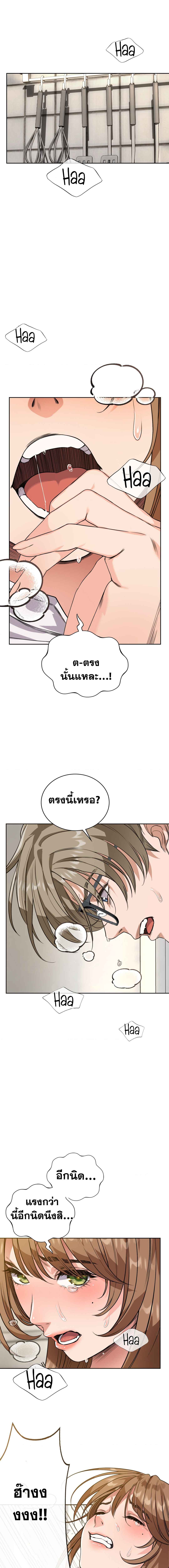 อ่านการ์ตูน My Stowaway Diary 2 ภาพที่ 16