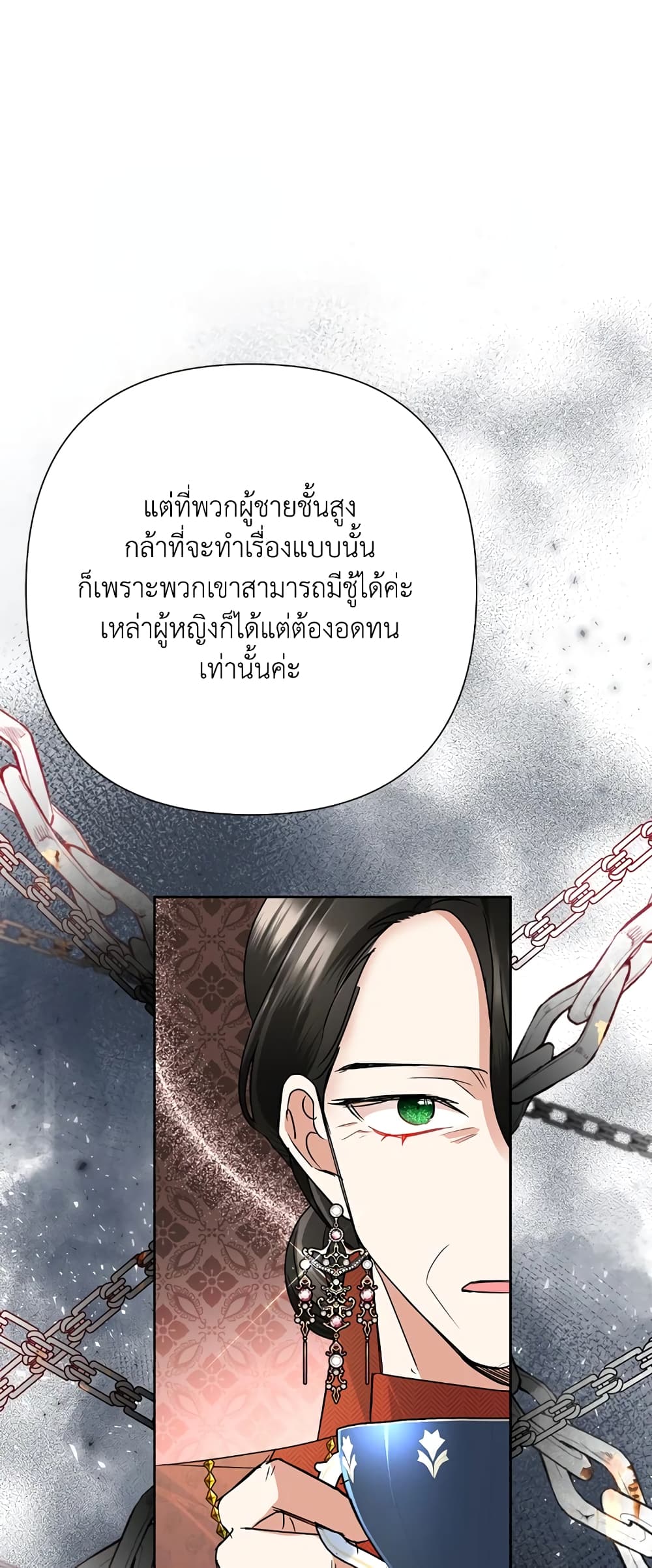 อ่านการ์ตูน Today the Villainess Has Fun Again 35 ภาพที่ 38