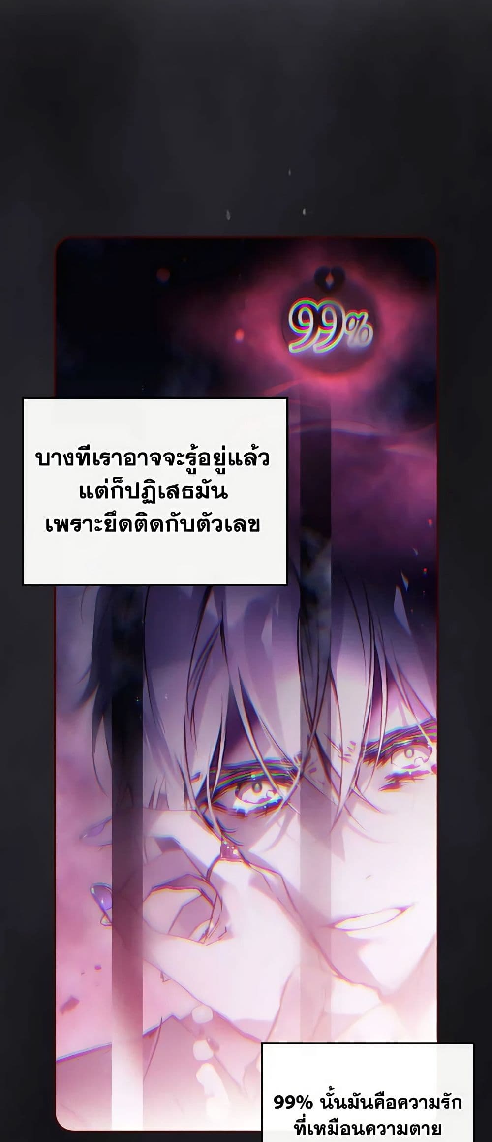 อ่านการ์ตูน Death Is The Only Ending For The Villainess 150 ภาพที่ 37