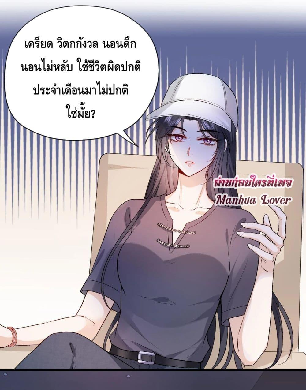 อ่านการ์ตูน Madam Slaps Her Face Online Everyday 34 ภาพที่ 28