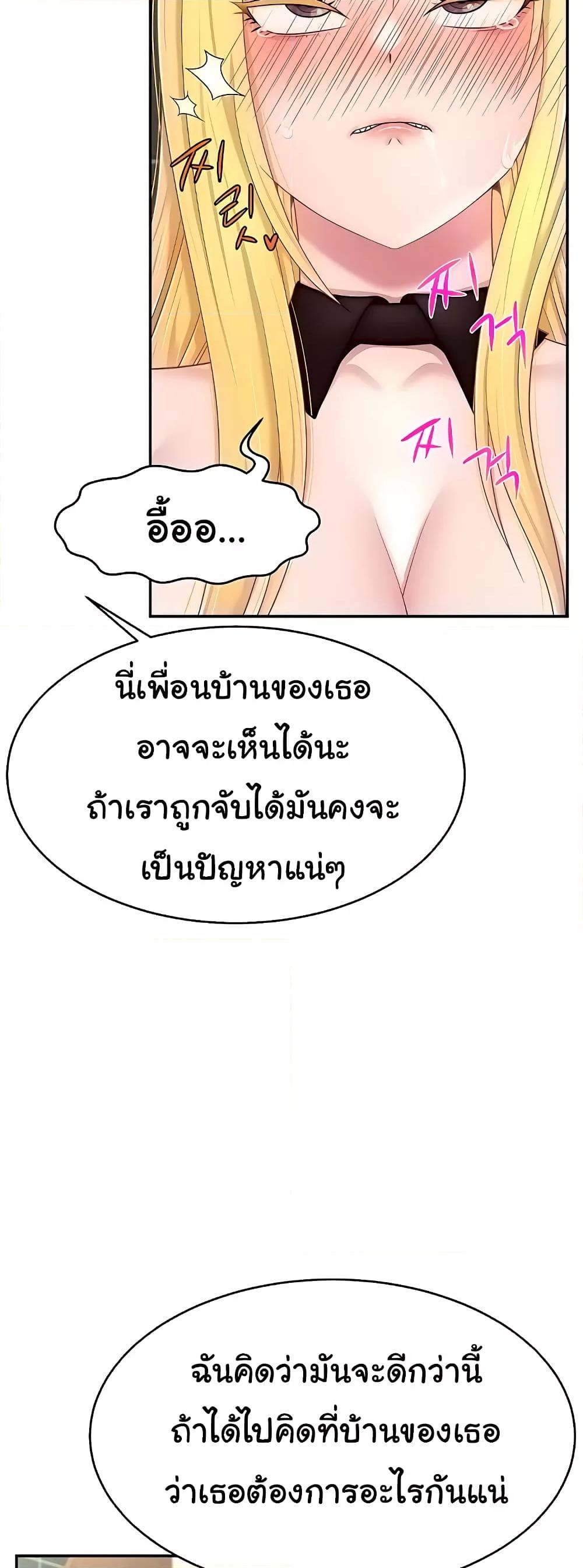 อ่านการ์ตูน Making Friends With Streamers by Hacking! 17 ภาพที่ 24