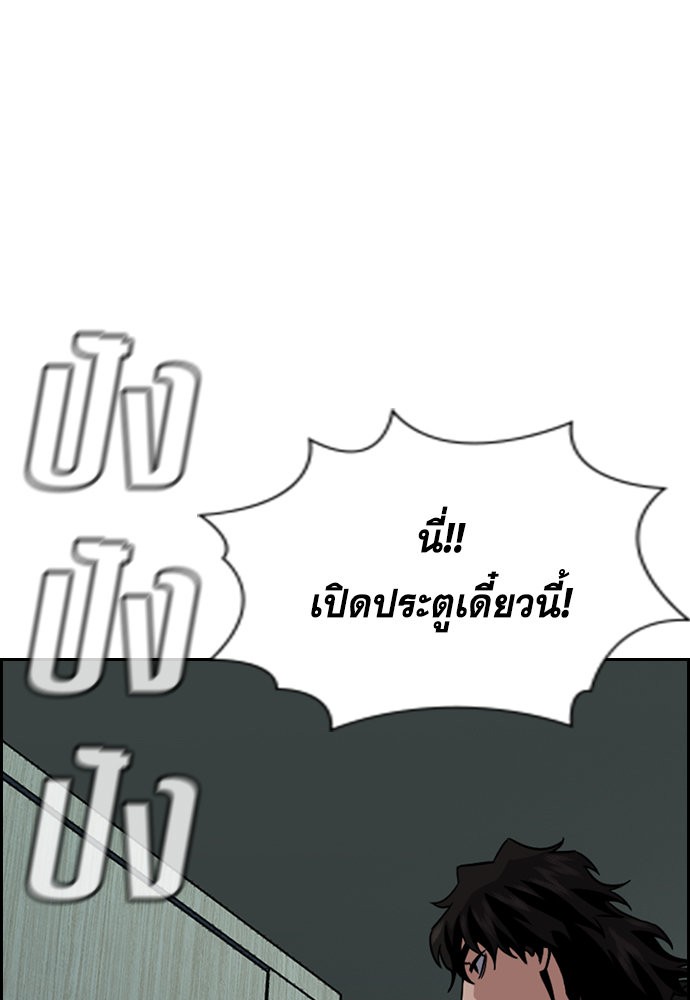 อ่านการ์ตูน True Education 128 ภาพที่ 96