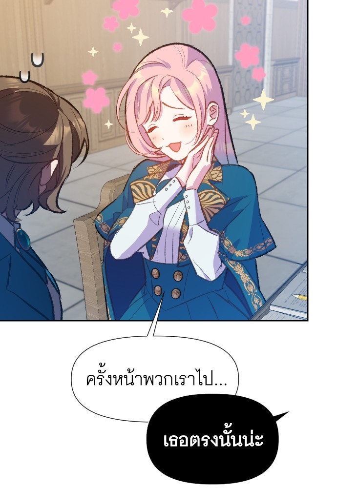 อ่านการ์ตูน Cashmonger of Mangem 7 ภาพที่ 58