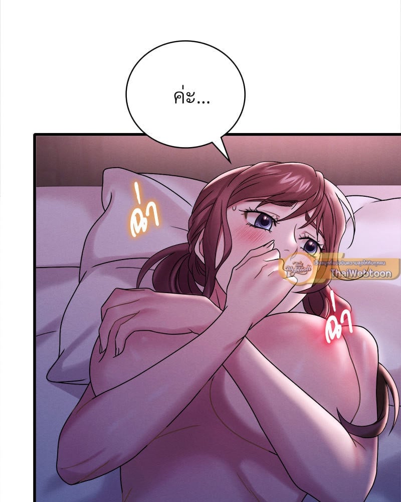 อ่านการ์ตูน Drunk on You 16 ภาพที่ 26