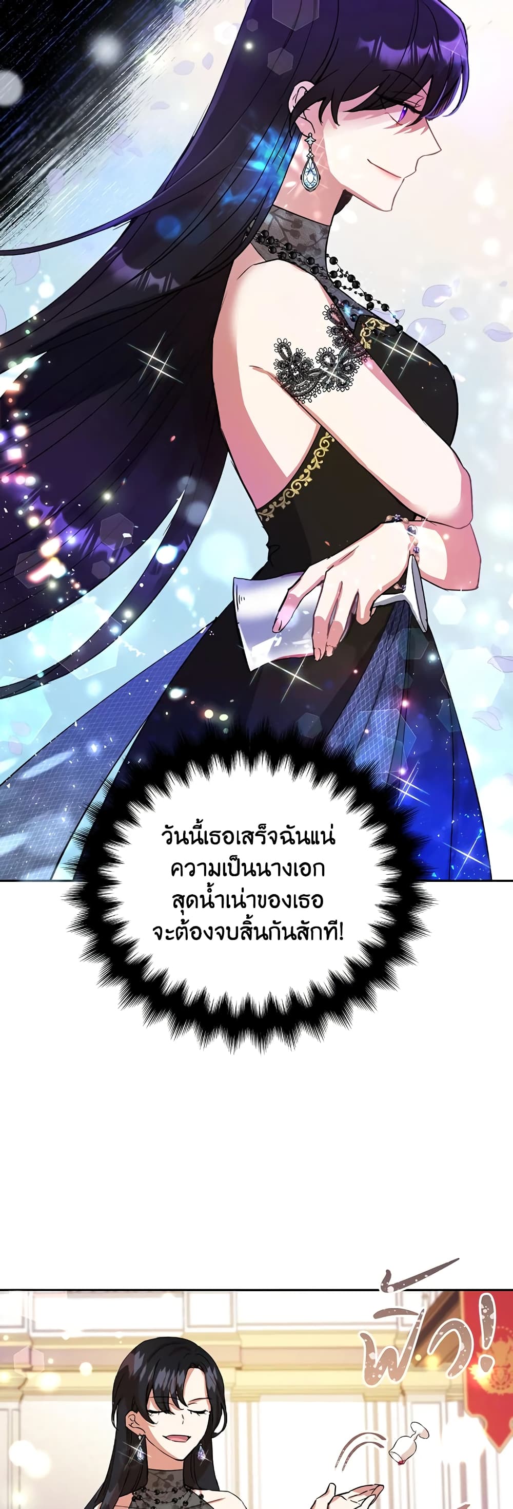 อ่านการ์ตูน Today the Villainess Has Fun Again 1 ภาพที่ 19