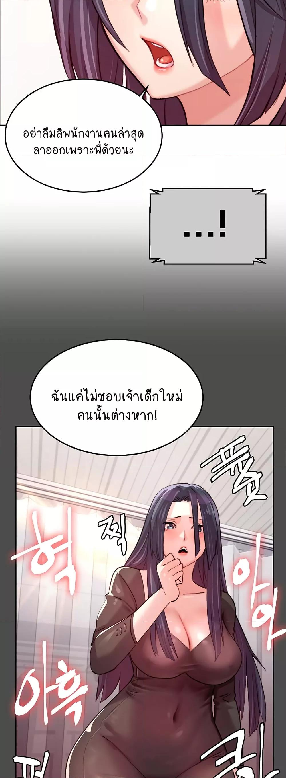 อ่านการ์ตูน Chicken Club 3 ภาพที่ 29